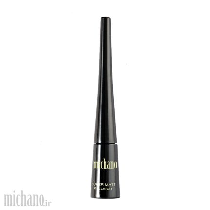 خط چشم موئی میچانو MICHANO Super Matt Eyeliner