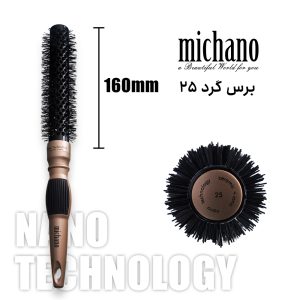 برس پیچ (گرد) نسوز میچانو بلند 160 میلیمتر MICHANO Round Hair Brush 160mm