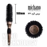 برس پیچ (گرد) نسوز میچانو بلند 160 میلیمتر MICHANO Round Hair Brush 160mm - Image 3