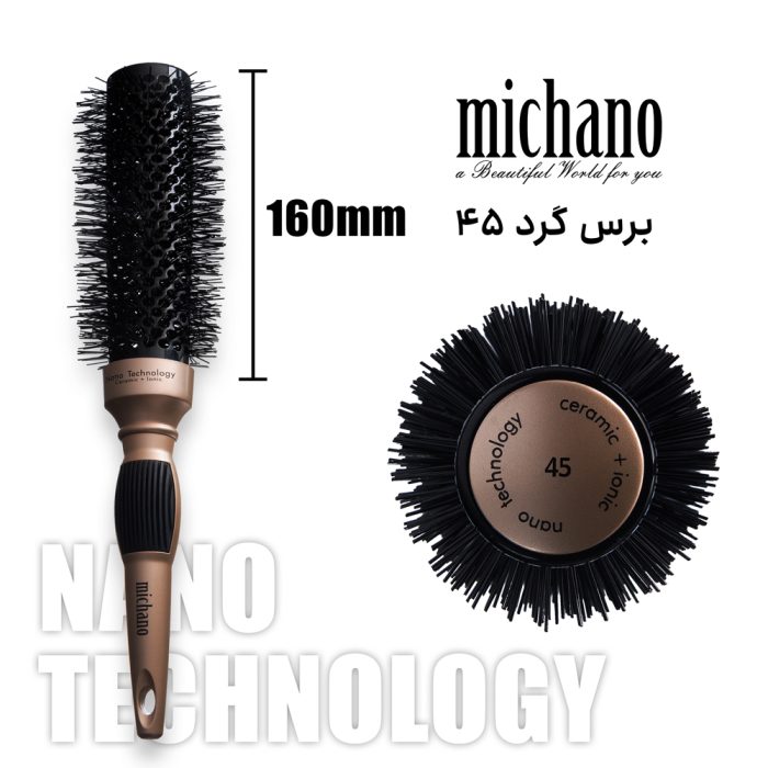 برس پیچ (گرد) نسوز میچانو بلند 160 میلیمتر MICHANO Round Hair Brush 160mm