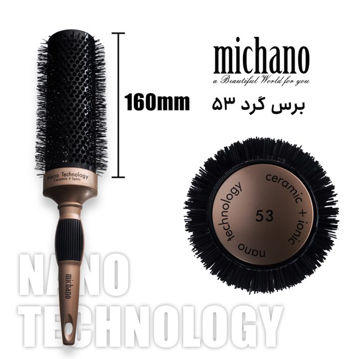 برس پیچ (گرد) نسوز میچانو بلند 160 میلیمتر MICHANO Round Hair Brush 160mm - Image 4